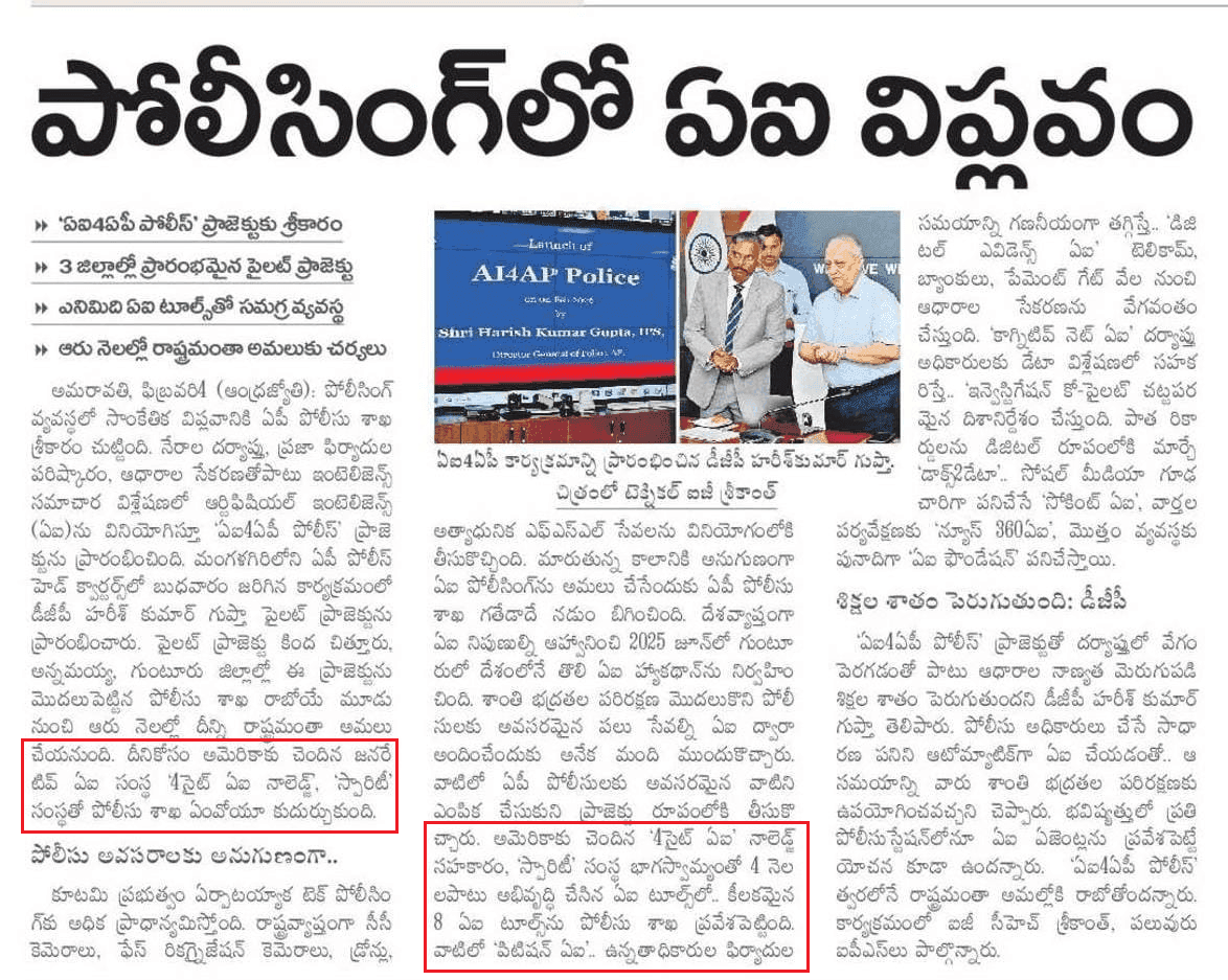 Andhra Jyothi – AI4AP Police Launch Coverage